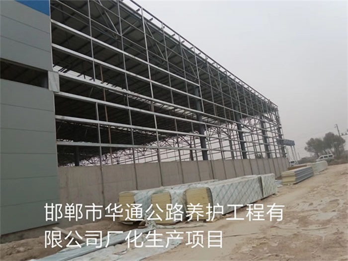 清远公路养护工程有限公司长化生产项目
